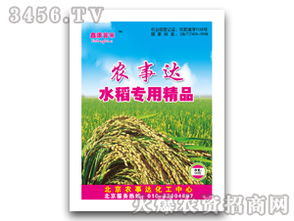 水稻专用精品液肥 农事达